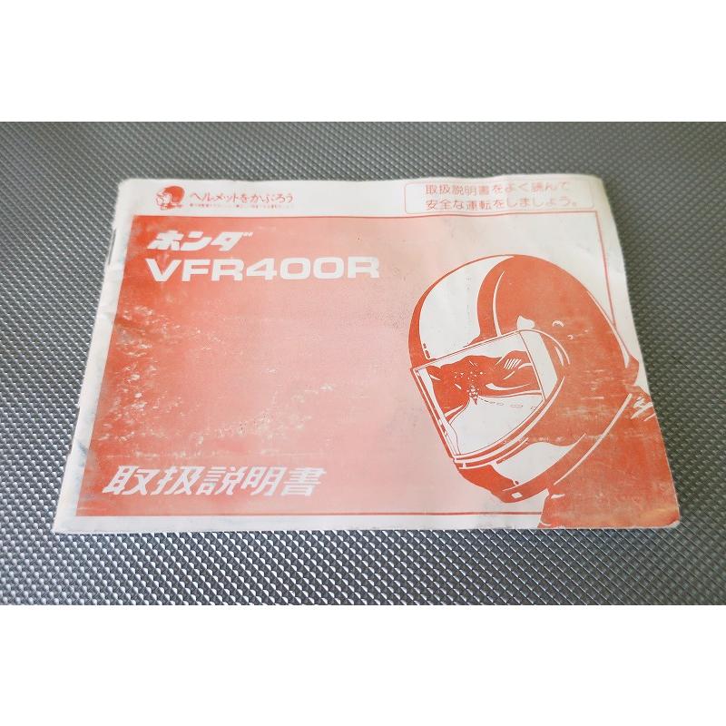 VFR400R NC30 取扱説明書 即決！VFR400R/取扱説明書/NC30/配線図有(検索：カスタム/レストア
