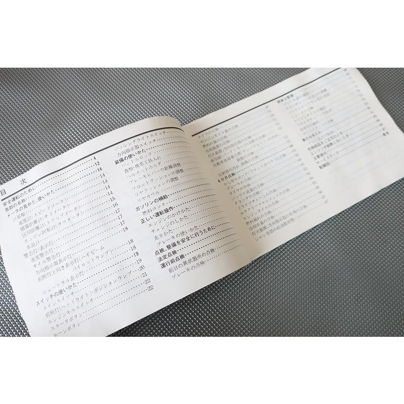 VFR400R NC30 取扱説明書 即決！VFR400R/取扱説明書/NC30/配線図有(検索：カスタム/レストア