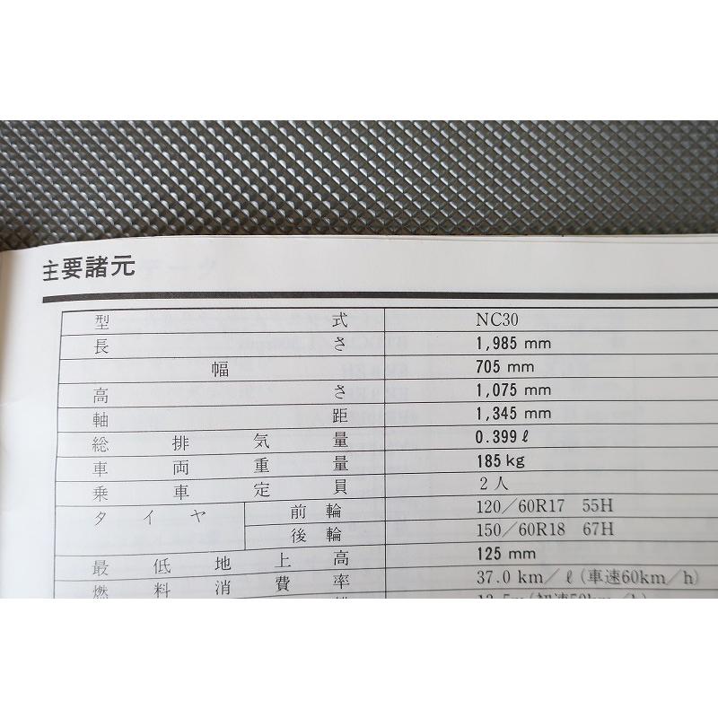 VFR400R NC30 取扱説明書 即決！VFR400R/取扱説明書/NC30/配線図有(検索：カスタム/レストア