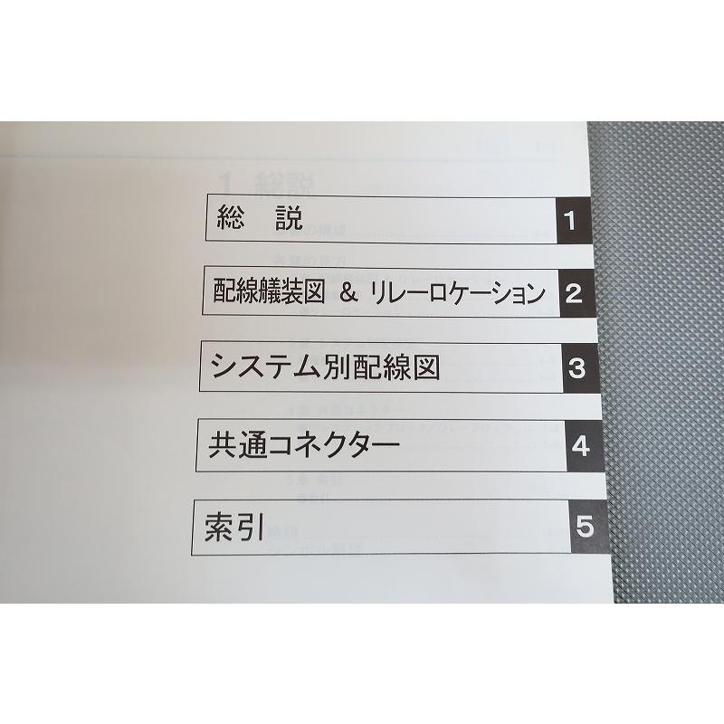 即決！ランドクルーザー100/配線図集(サービスマニュアル補足版