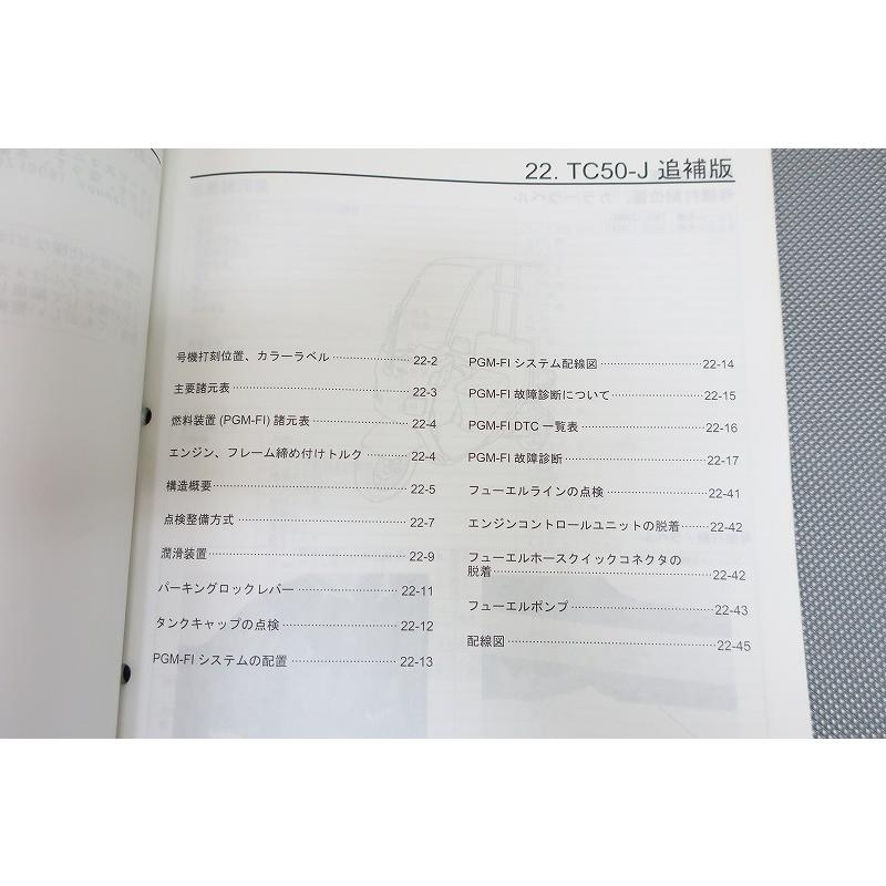 即決/ジャイロキャノピー/サービスマニュアル補足版/TA03-120