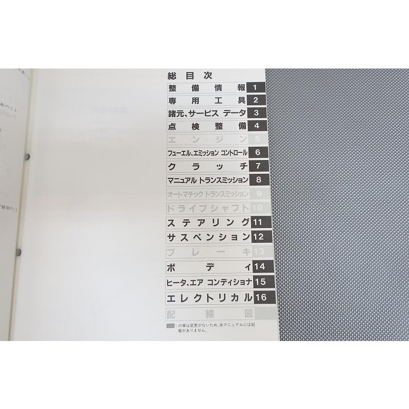 即決！NSX-R/サービスマニュアル/構造・整備編(追補版)/NA1-110-/(検索