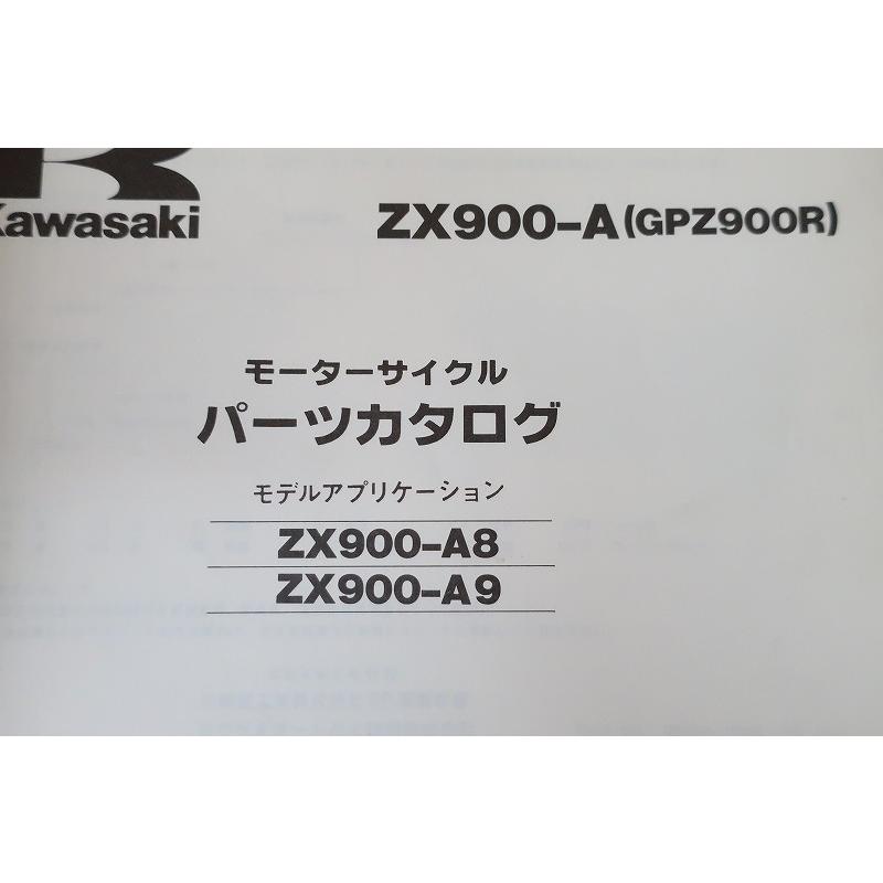 即決！GPZ900R/1版/パーツリスト/ZX900-A8/A9/ZX900A/パーツカタログ