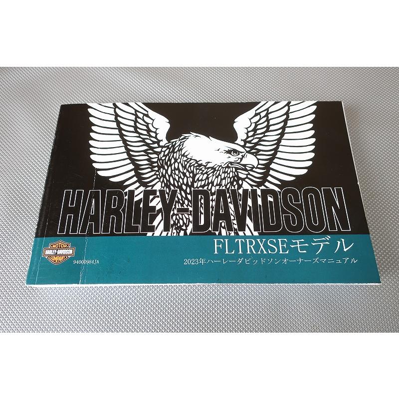ハーレーダビッドソン 2006年モデル　オーナーズマニュアル等　セット 即決！ハーレー/FLTRXSE CVO ロードグライド/取扱説明書/2023/(検索