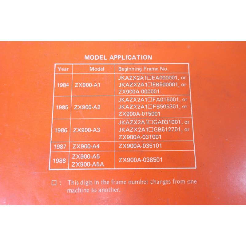 即決！GPZ900R/サービスマニュアル/ZX900-A1/A2/A3/A4/A5/A5A/ZX900A