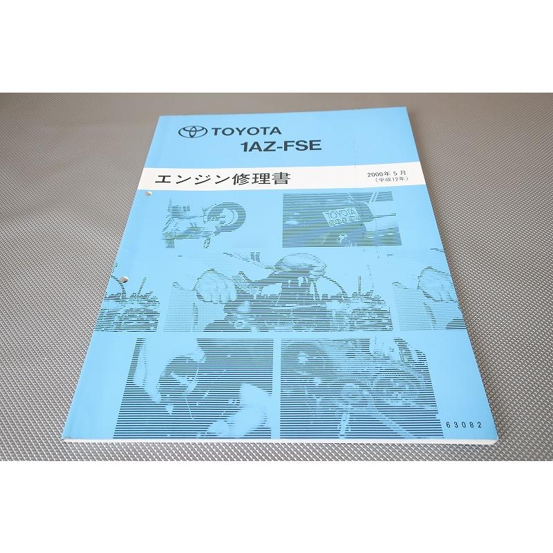 トヨタ　エンジン修理書　2JZ-FSE トヨタ エンジン修理書 2JZ-FSE Amazon.co.jp: 2JZ-FSEエンジン修理書
