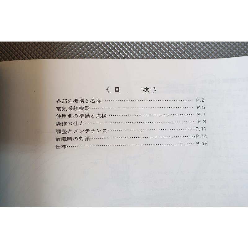 即決！ベスパ50Sビンテージ/ベスパ100ビンテージ/取扱説明書
