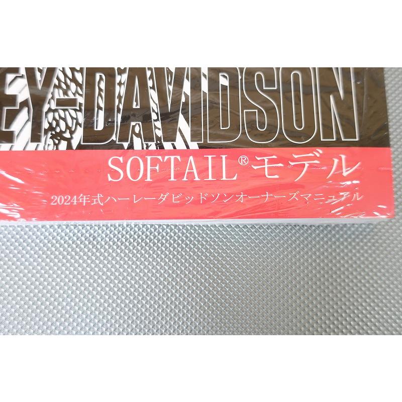 新品！ハーレー/ソフテイル/取扱説明書/2024年(検索：カスタム