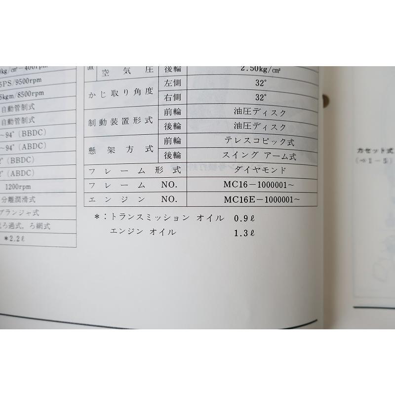 即決！NSR250R/SP(G/J)/サービスマニュアル/MC16/MC18-100/検索(取扱