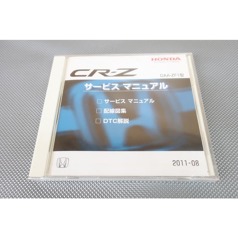 新品即決！CR-Z/サービスマニュアル/配線図集/DTC/ZF1/CRZ/検索(取扱