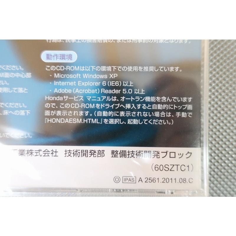 新品即決！CR-Z/サービスマニュアル/配線図集/DTC/ZF1/CRZ/検索(取扱