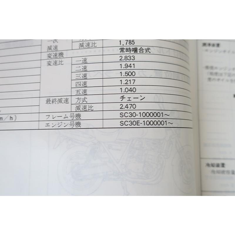 即決！CB1000SF/サービスマニュアル/CB1000F/SC30/スーパーフォア