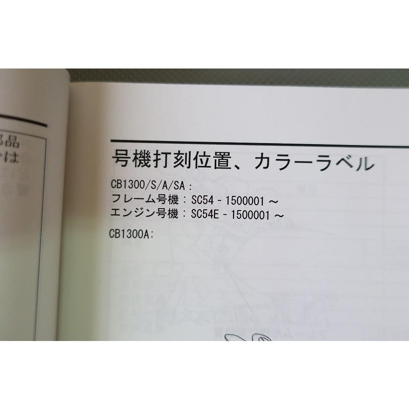 即決！CB1300SF/スーパーボルドール/ツーリング/サービスマニュアル