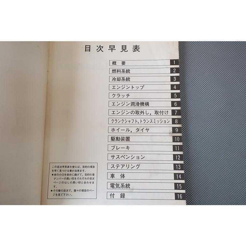 即決！ZZ-R400(90年)/サービスマニュアル/ZX400-K1/ZX400K/検索(取扱