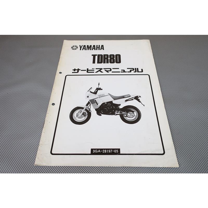 即決！TDR80/サービスマニュアル補足版/3GA1/3GA-000101-/配線図有