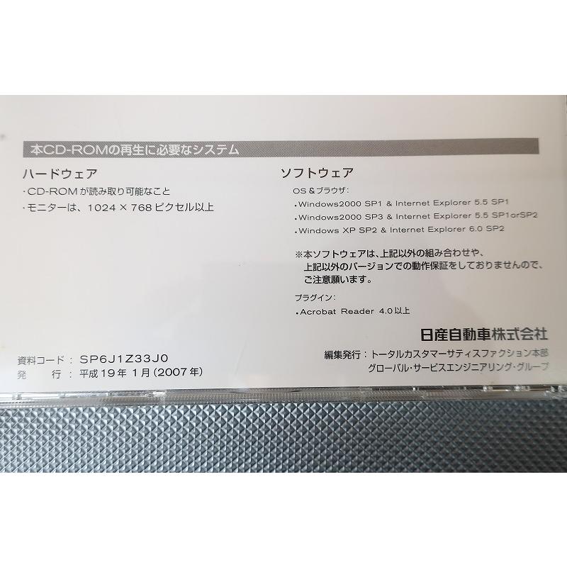 NISSAN FAIRLADY Z サービスマニュアルCD NISSAN FAIRLADY Z サービスマニュアルCD Amazon.co.jp: ニッサン