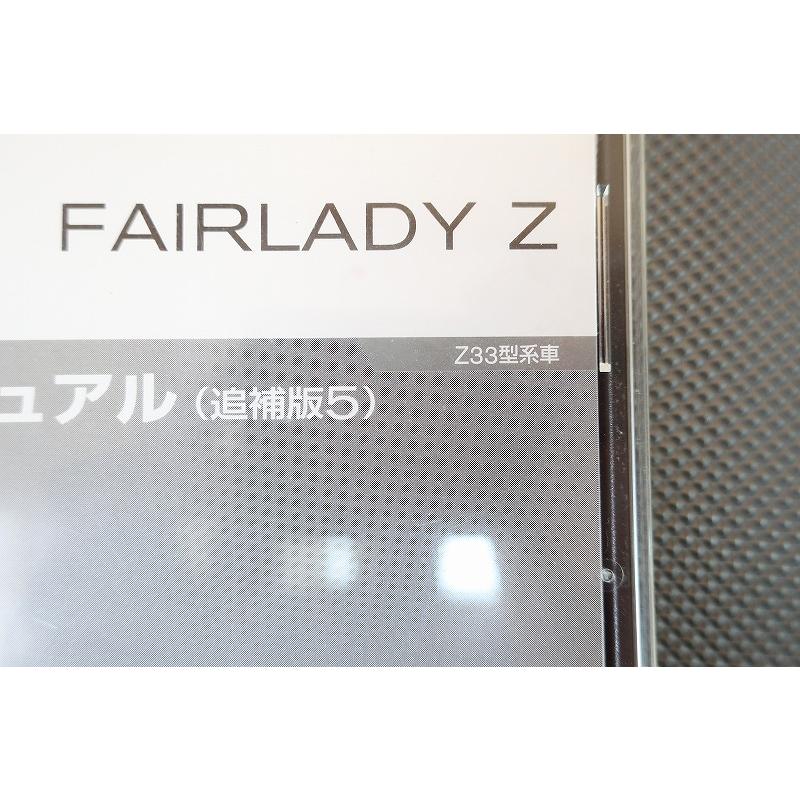 NISSAN FAIRLADY Z サービスマニュアルCD フェアレディZ Z33 整備要領書 改訂版3 CD-ROM FAIRLADY Z 日産