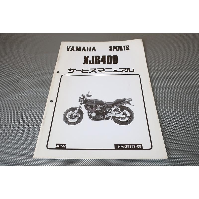 xjr400 サービスマニュアル 新品即決！XJR400/サービスマニュアル補足版/4HM7/配線図有(検索