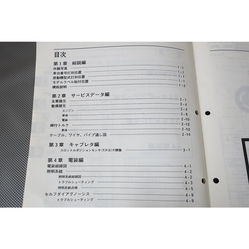 即決！XJR400/サービスマニュアル補足版/4HM7/配線図有(検索：カスタム
