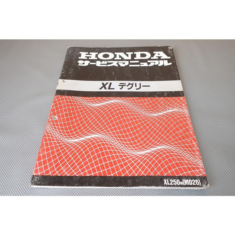即決！XLデグリー/サービスマニュアル/XL250/MD26-100-/XLディグリー