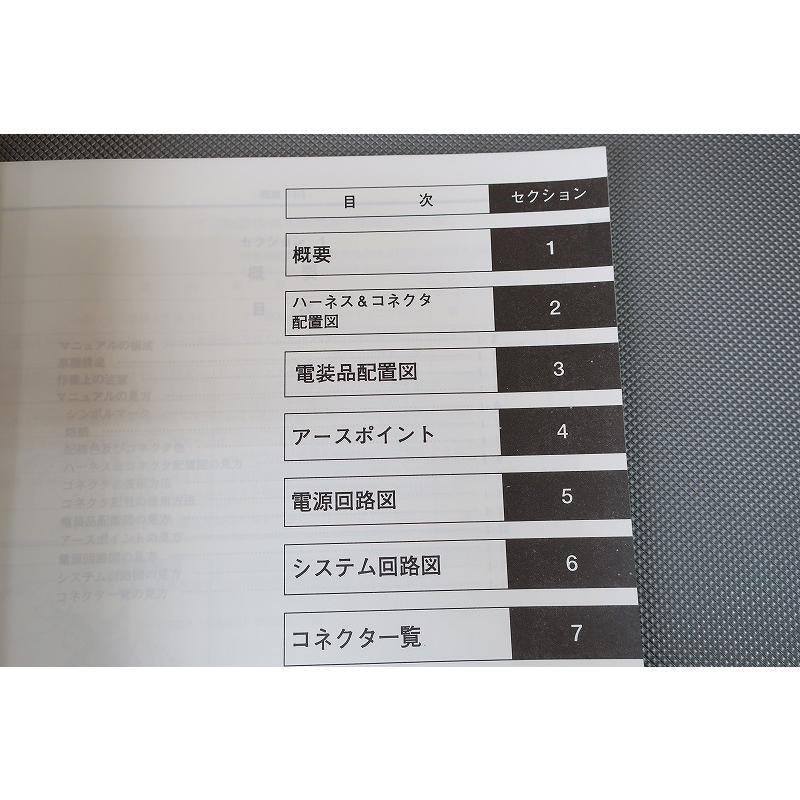 即決！ジムニー/サービスマニュアル/電気配線図集/JB23W-100-/jimny