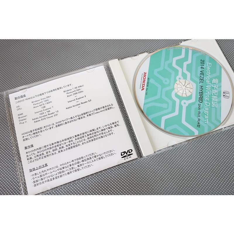 即決！ヴェゼル/ハイブリッド/配線図/ベゼル/vezel/RU3/RU4/(検索