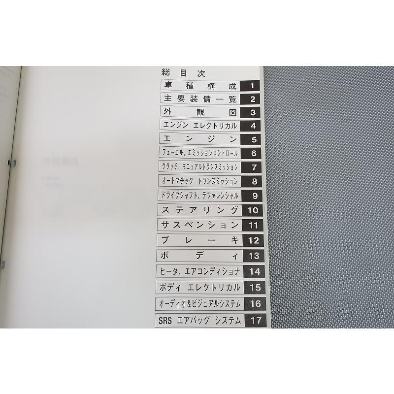 即決！アクティ/サービスマニュアル/構造編/HA8/HA9/acty/トラック/軽