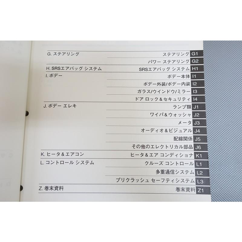 即決！ムーブ/新型車解説書(サービスマニュアル)/L175S/L185S/ムーヴ