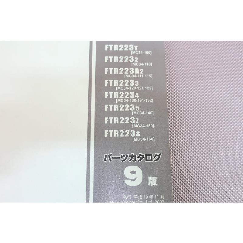 即決！FTR/FTR223/9版/パーツリスト/MC34-100-160-/パーツカタログ