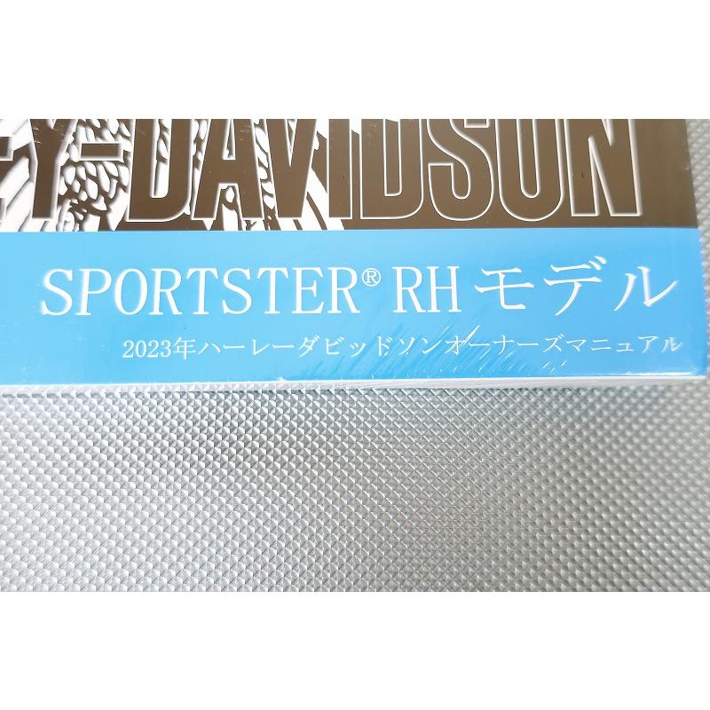 新品即決！ハーレー/スポーツスターRH(2023)/取扱説明書/(検索