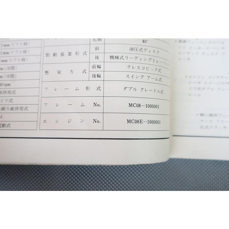 即決！VT250F/インテグラ/サービスマニュアル/MC08-100-/検索(取扱説明