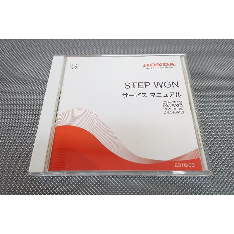 即決！ステップワゴン/サービスマニュアル/RP1/RP2/RP3/RP4/step wgn