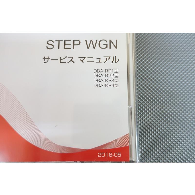 即決！ステップワゴン/サービスマニュアル/RP1/RP2/RP3/RP4/step wgn