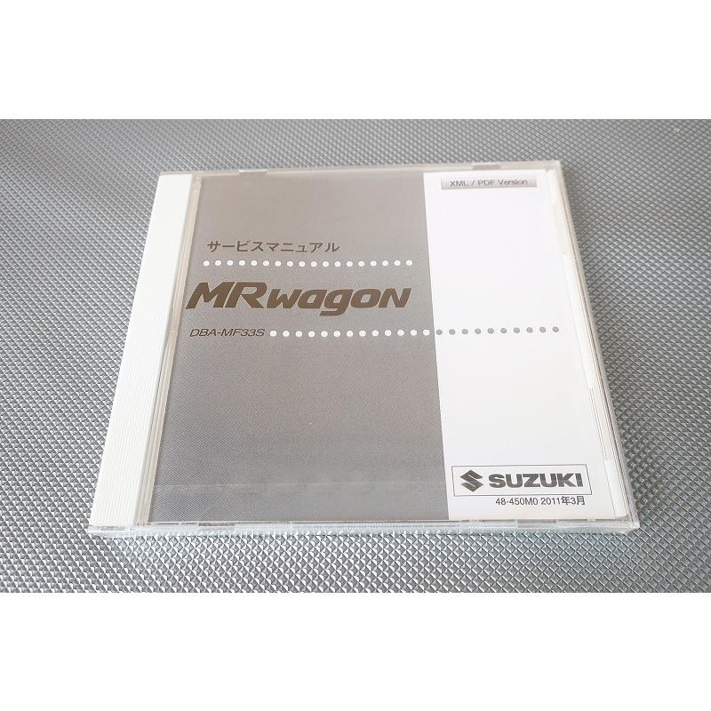 SUZUKI MR WAGON サービスマニュアル 2006年版　3冊セット 新品即決！MRワゴン/サービスマニュアル/MF33S/エムアールwagon/検索