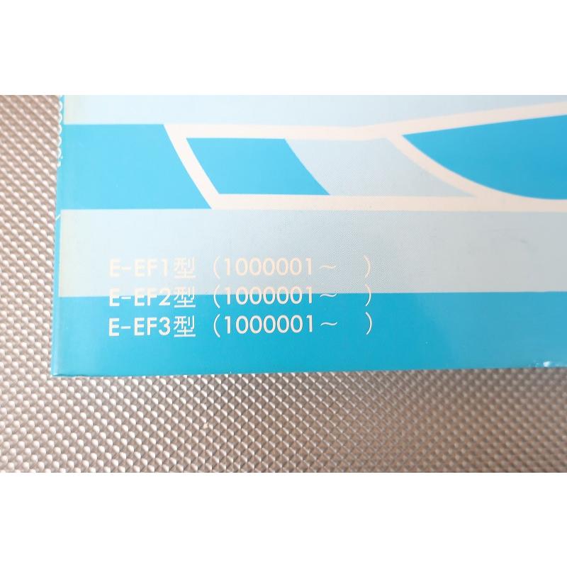 即決！シビック/CIVIC/サービスマニュアル/構造/EF1/EF2/EF3-100-/D15B