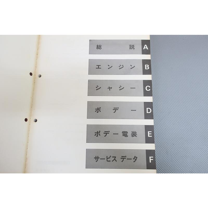 即決！シルビア/サービスマニュアル/整備要領書/基本版/S13/KS13