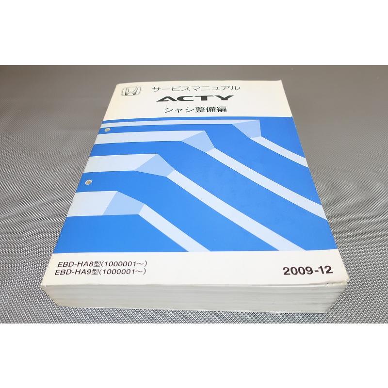 HONDA サービスマニュアル ACTYvan VAMOS アクティ整備修理点検 HONDA