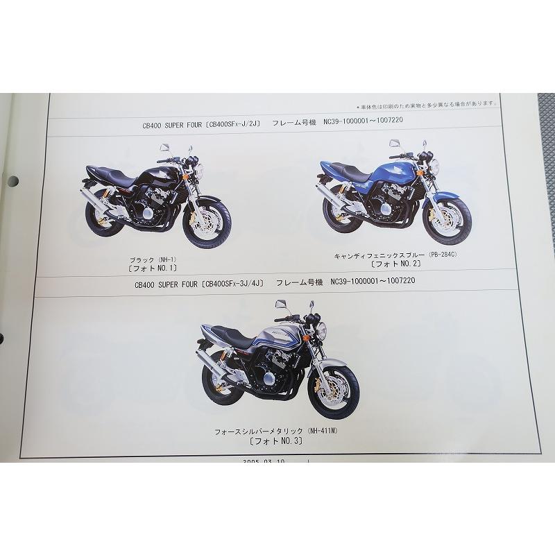 即決！CB400SF/スーパーボルドール/9版/パーツリスト/NC39-100-105/110