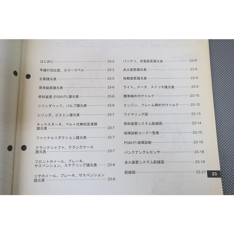 即決！トゥデイ/サービスマニュアル補足版/AF67-120-/today/配線図有