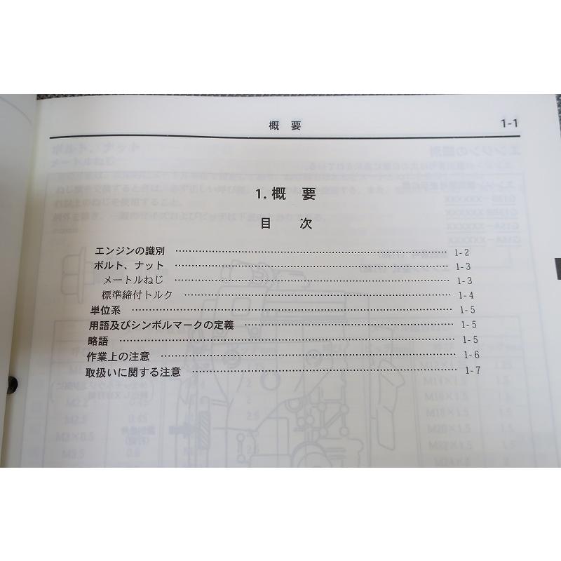 即決！G13B/G15A/G16A/サービスマニュアル/エンジン整備書/ジムニー