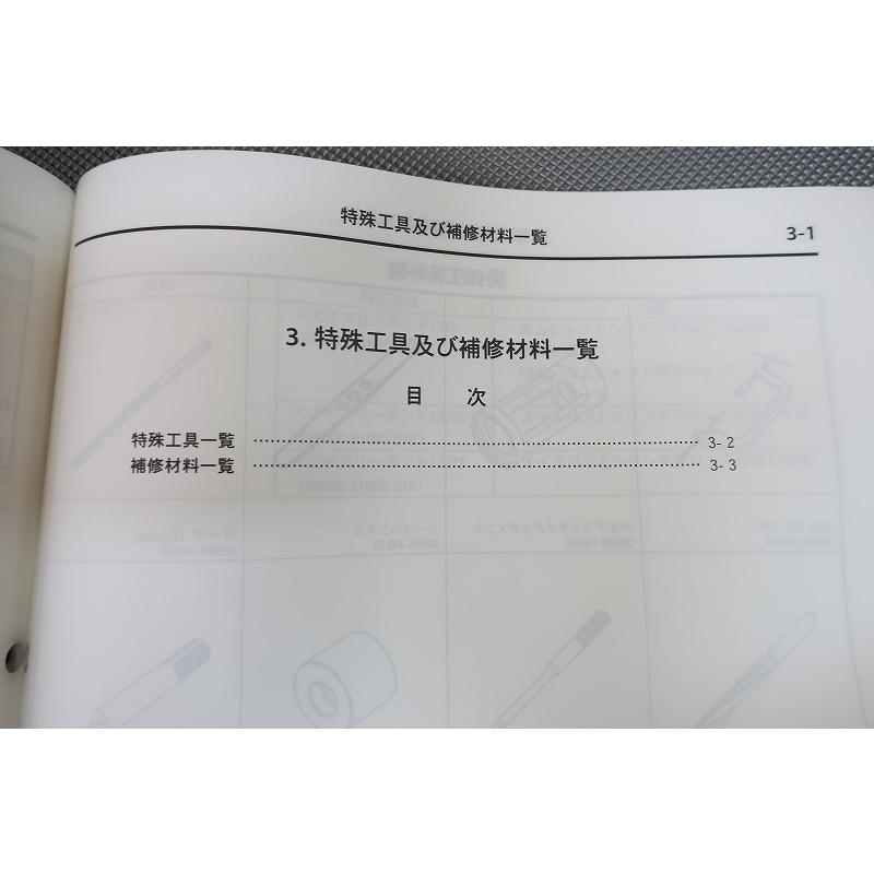 即決！G13B/G15A/G16A/サービスマニュアル/エンジン整備書/ジムニー