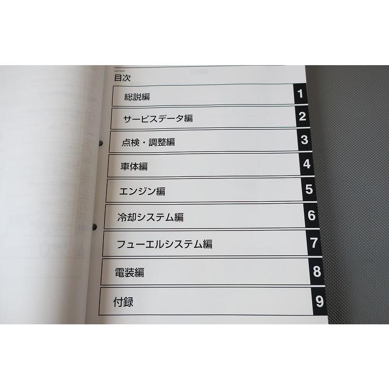 即決！YZF-R25/YZF-R25A/YZF-R3A/サービスマニュアル/B3P1/B6P1/B7P2
