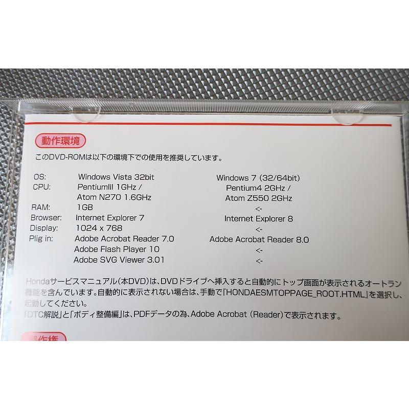 即決！オデッセイ/サービスマニュアル/RC1/RC2/検索(取扱説明書