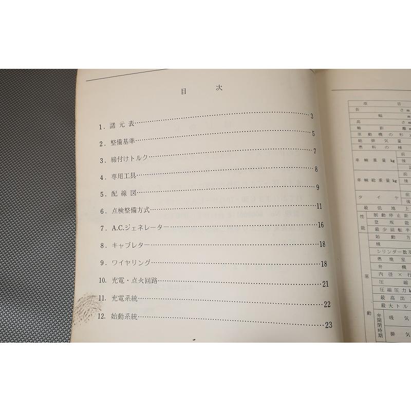 即決！スーパーカブ90/サービスマニュアル補足版C90/デラックス/セル付