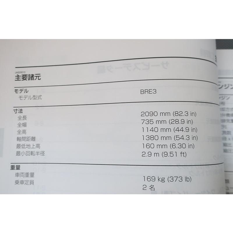 即決！YZF-R25(2025)/サービスマニュアル/BRE3/検索(取扱説明書