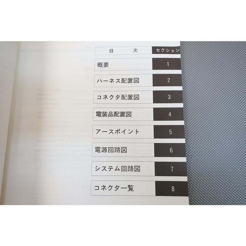 即決！カプチーノ/サービスマニュアル/電気配線図集No.1/EA11R-100