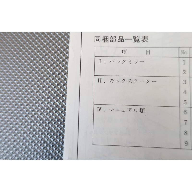 即決！モトコンポ/同梱部品の組付け方/NCZ50 (検索：カスタム/レストア