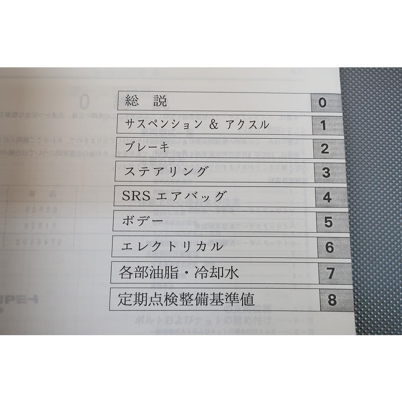 即決！ハイラックスサーフ/サービスマニュアル/追補版/RZN185W/VZN185W