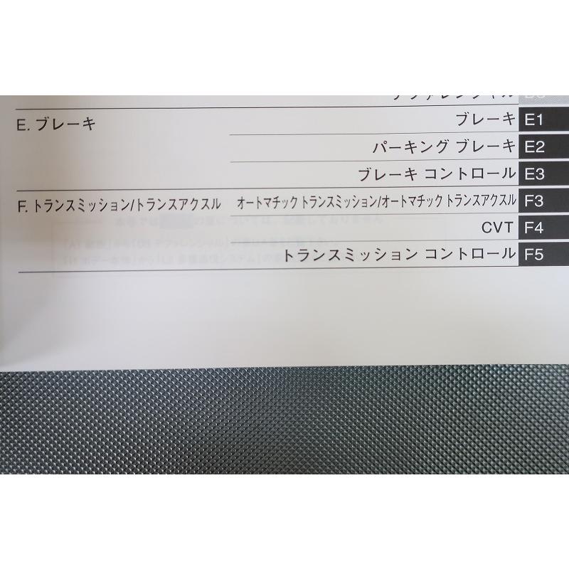 即決！タント/サービスマニュアル/修理書B巻/L375S/L385S/tanto
