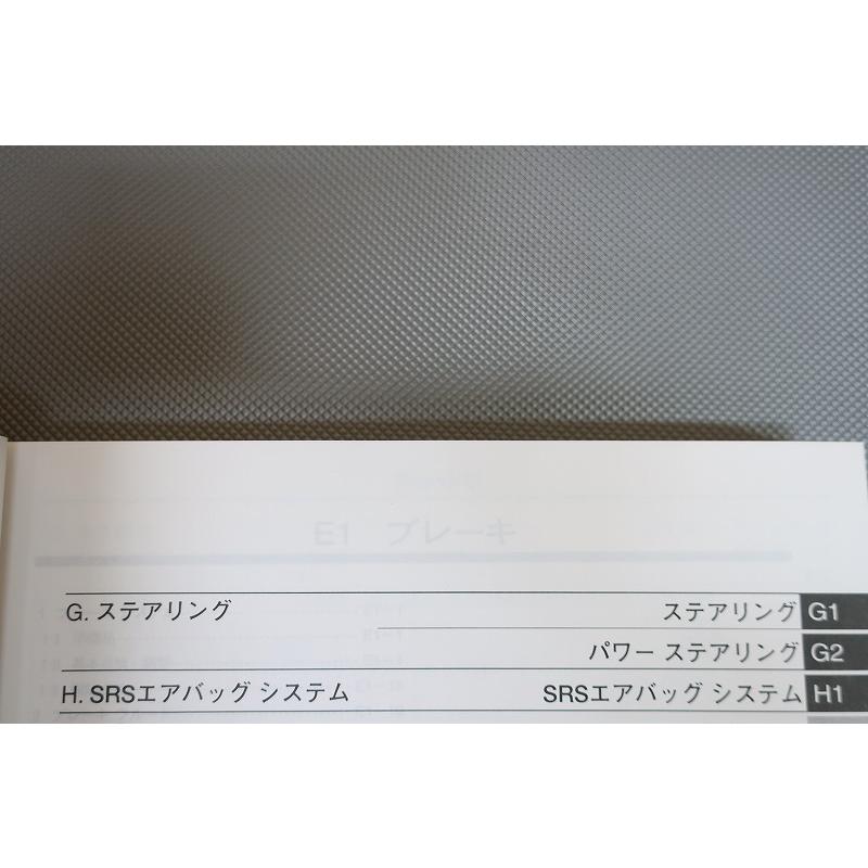 即決！タント/サービスマニュアル/修理書B巻/L375S/L385S/tanto